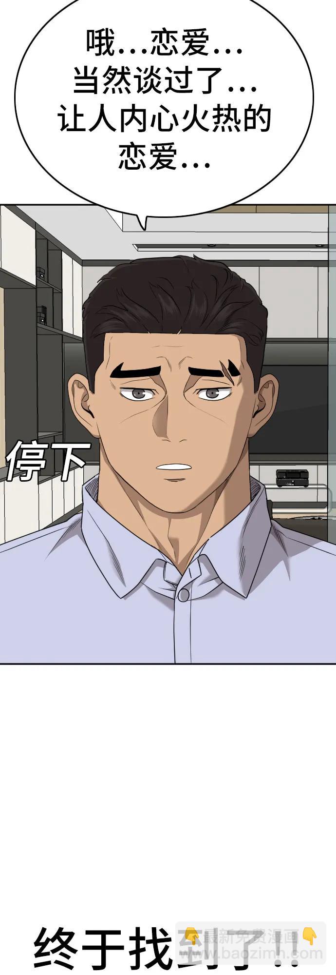 第170话67