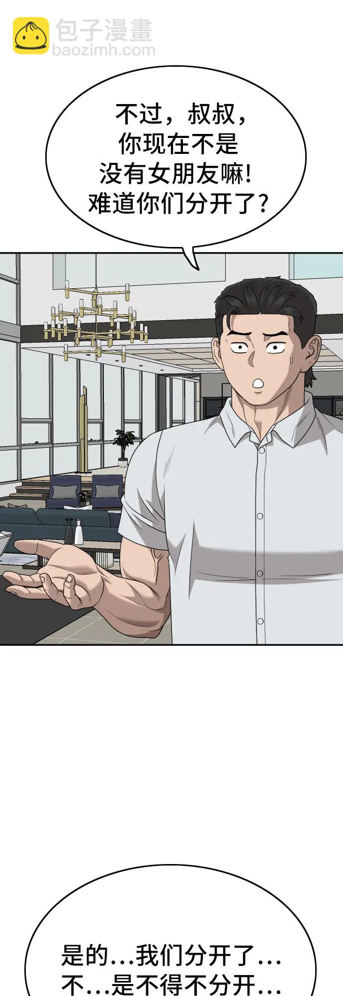 第170话69