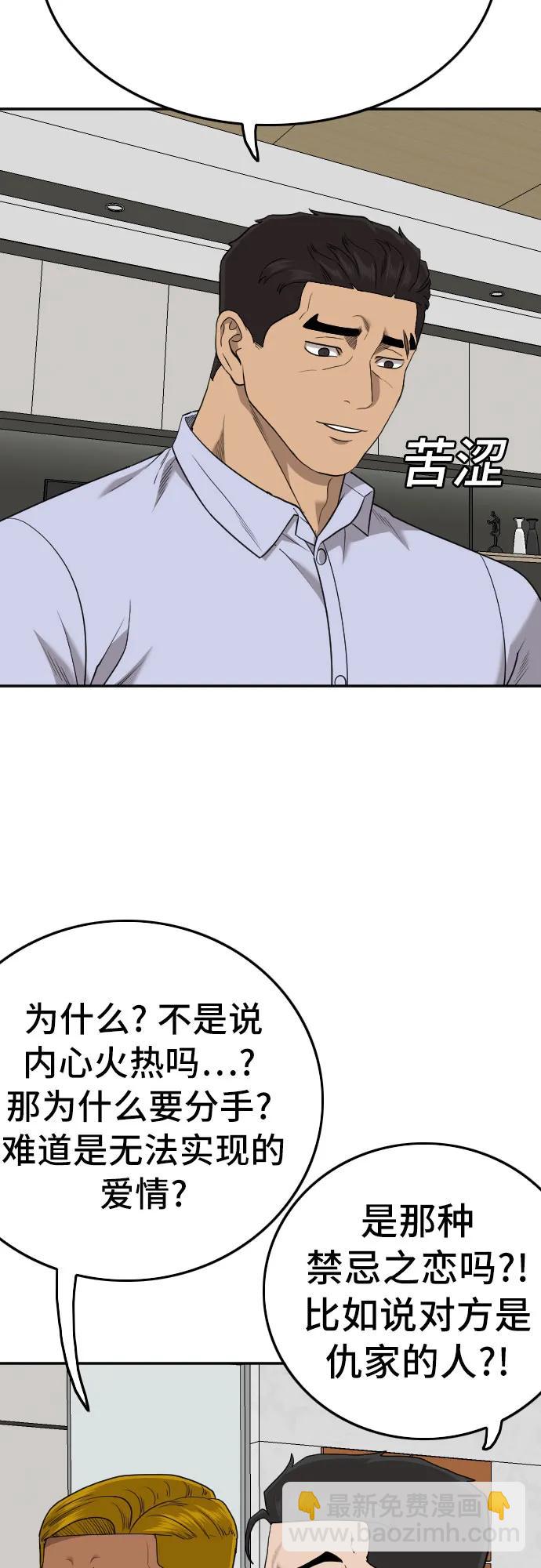 第170话70