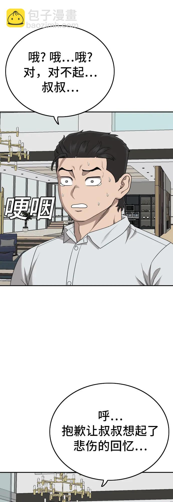 第170话73