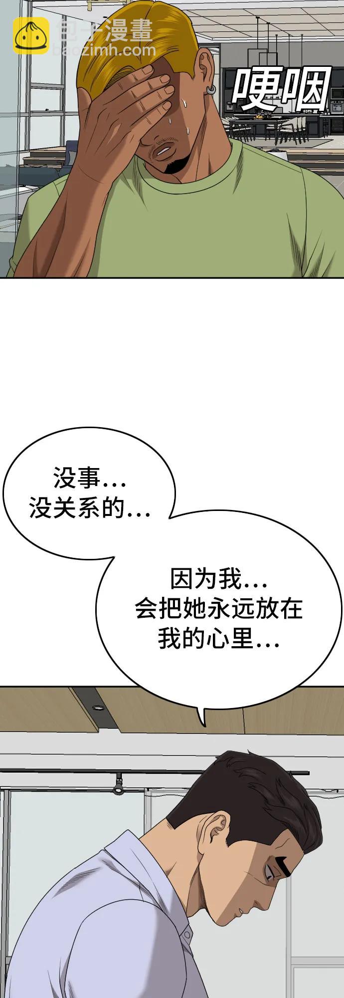 第170话74