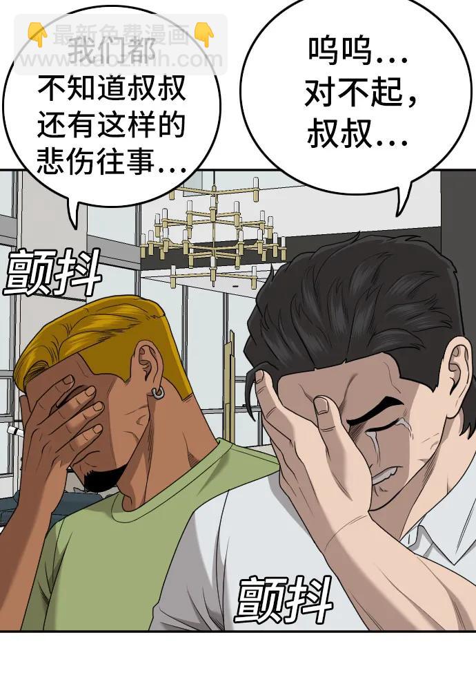 第170话76