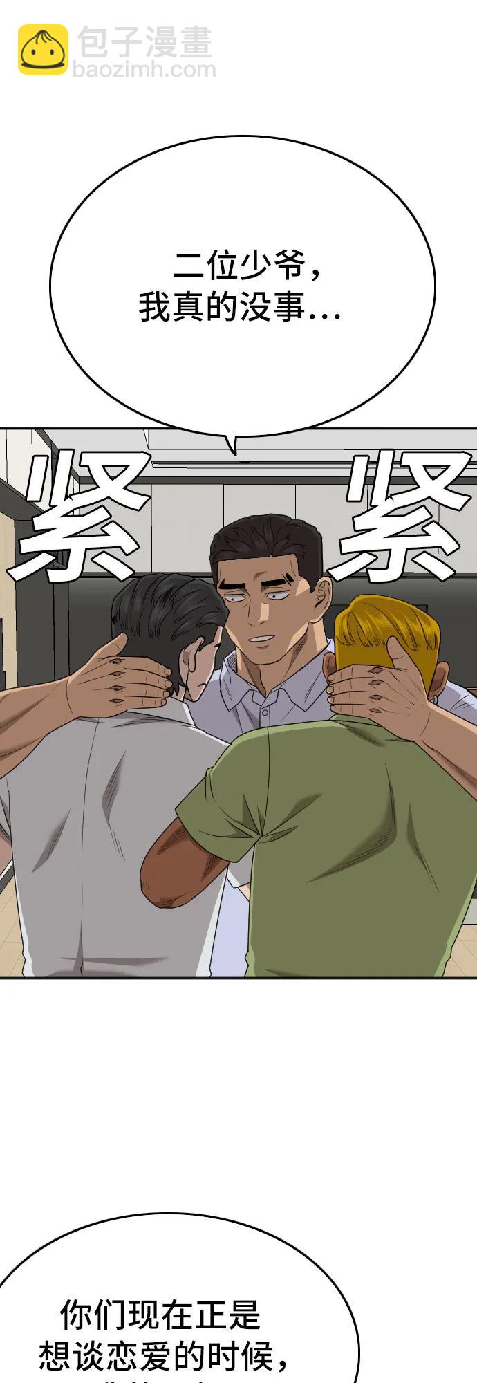 第170话77