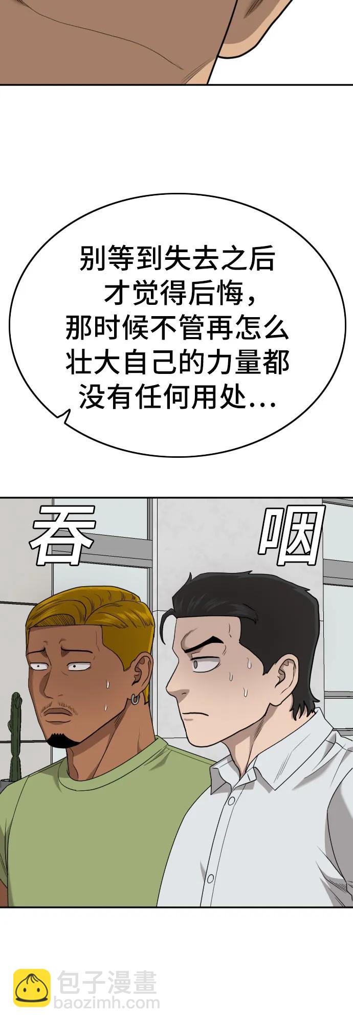 第170话81