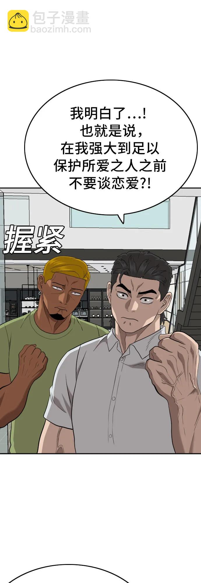 第170话83