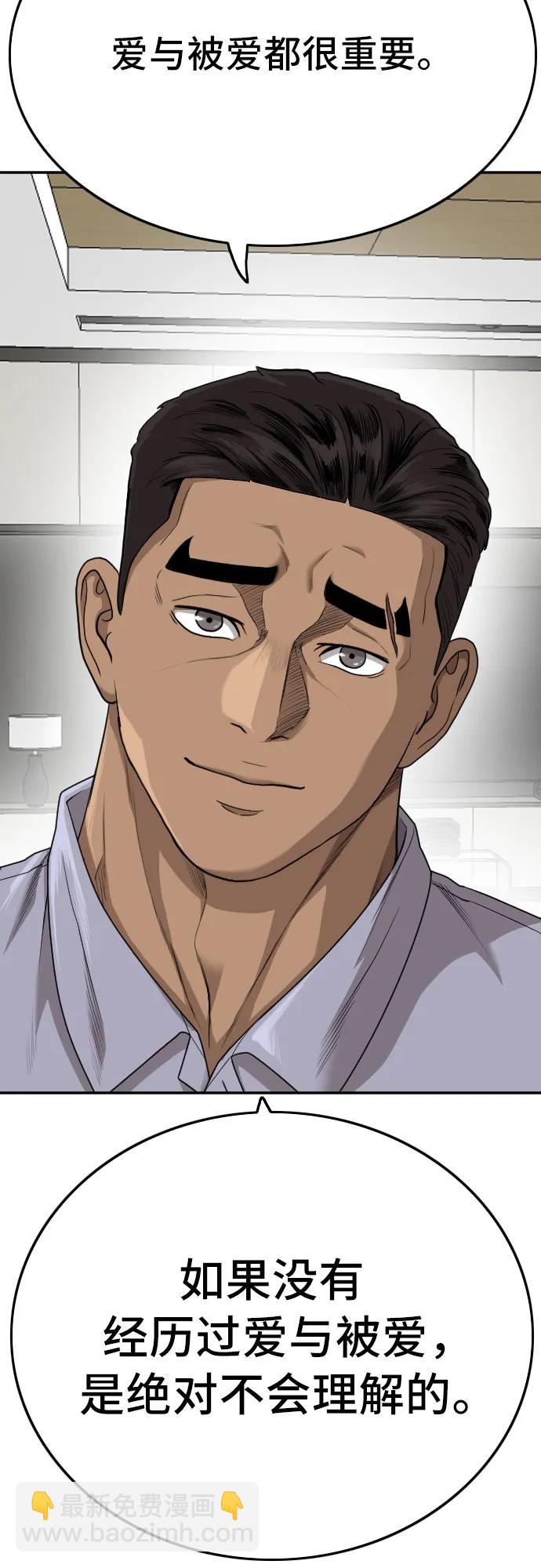 第170话85