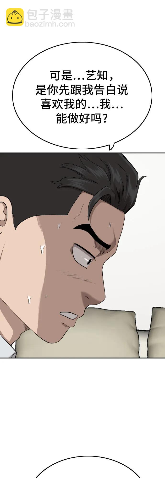 第170话9