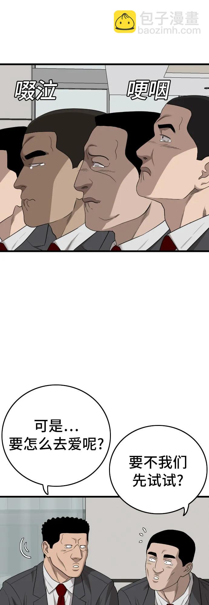 第171话10