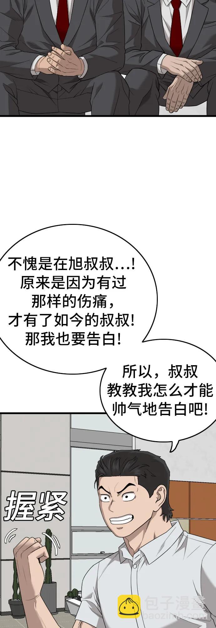 第171话11