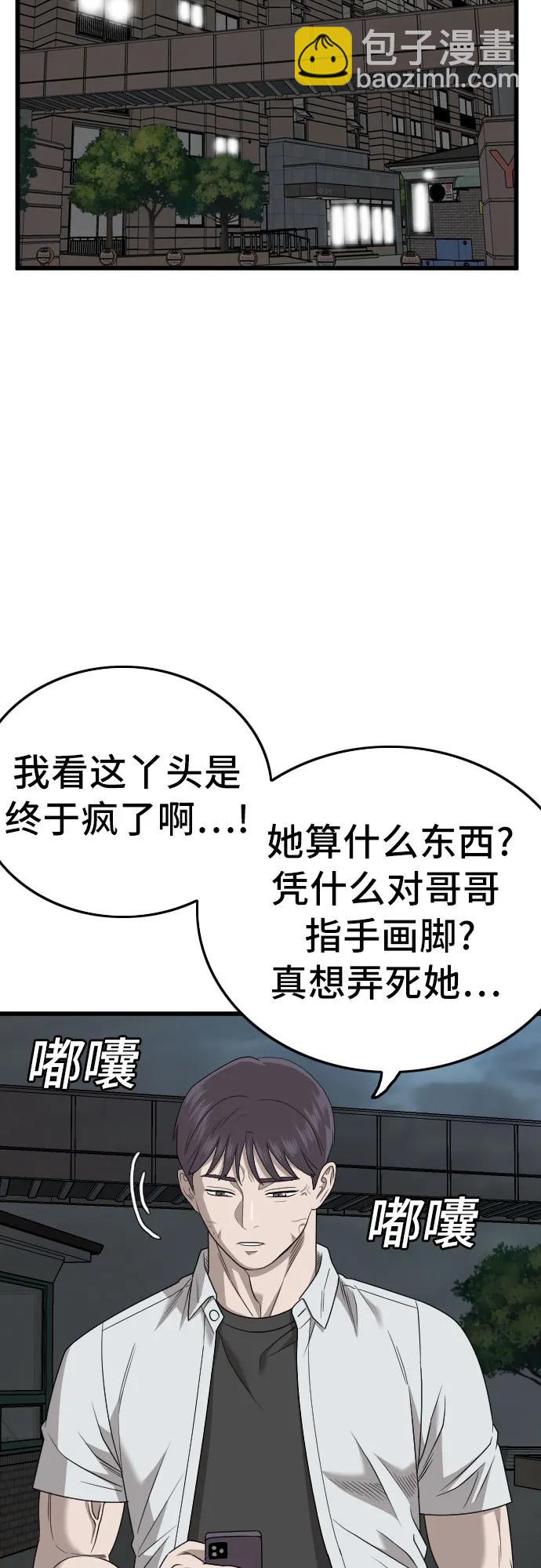 第171话16