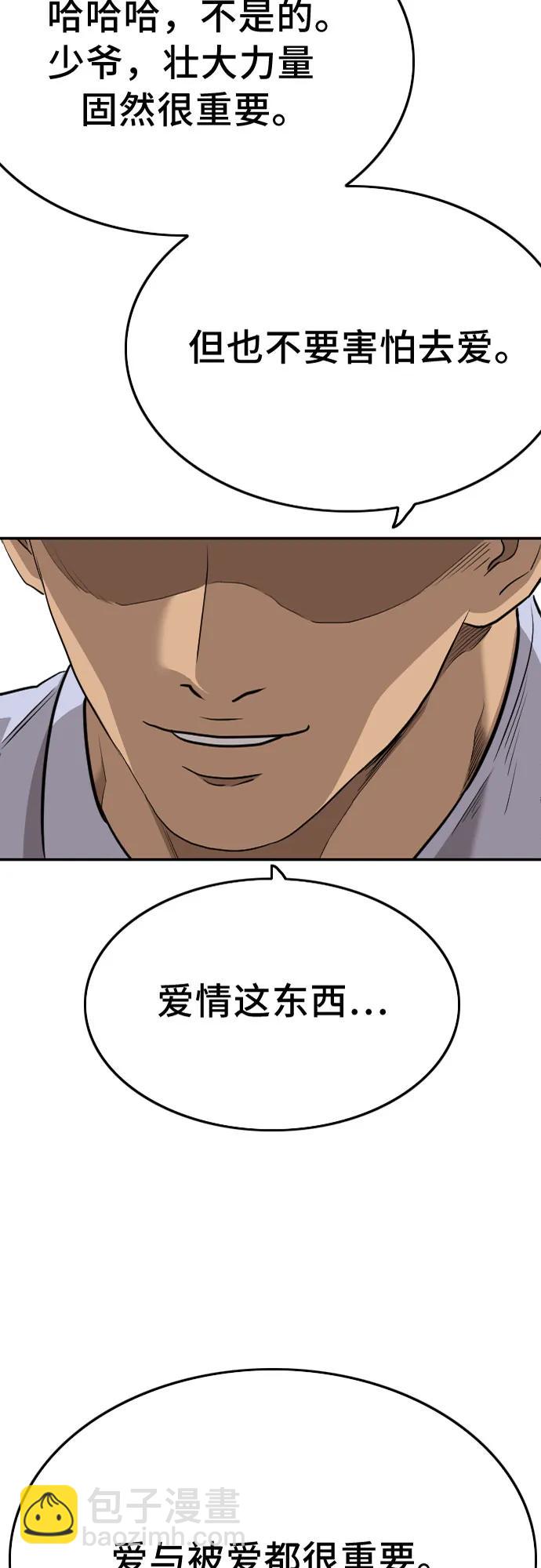 第171话2