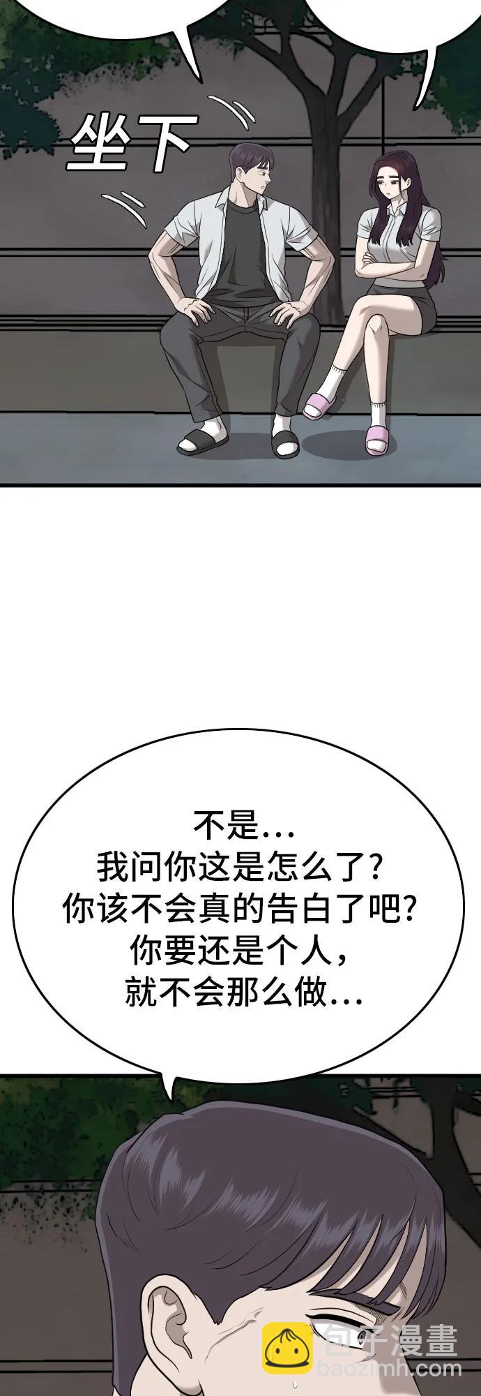 第171话20
