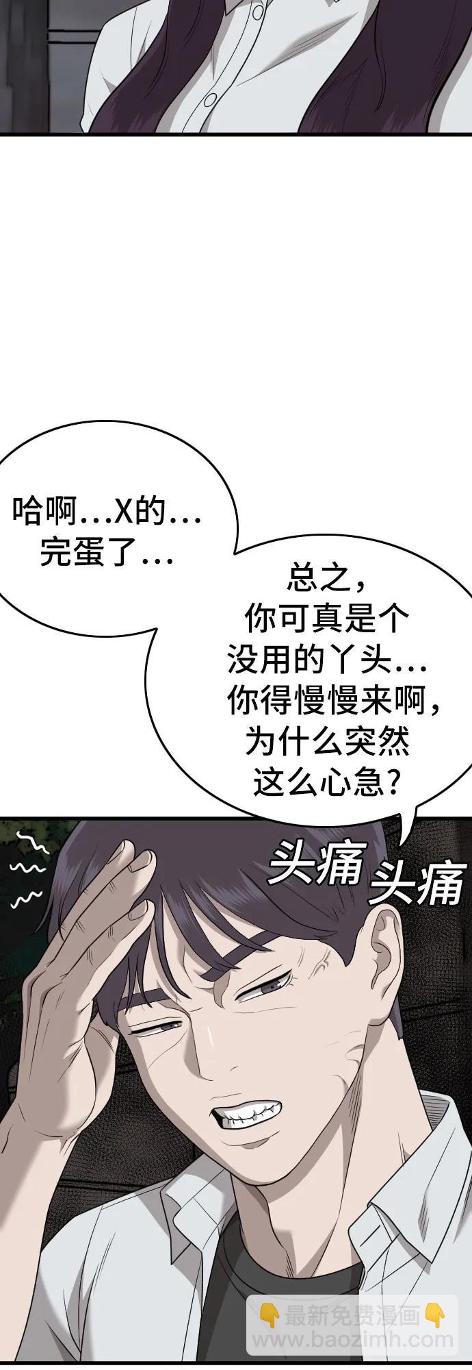 第171话22