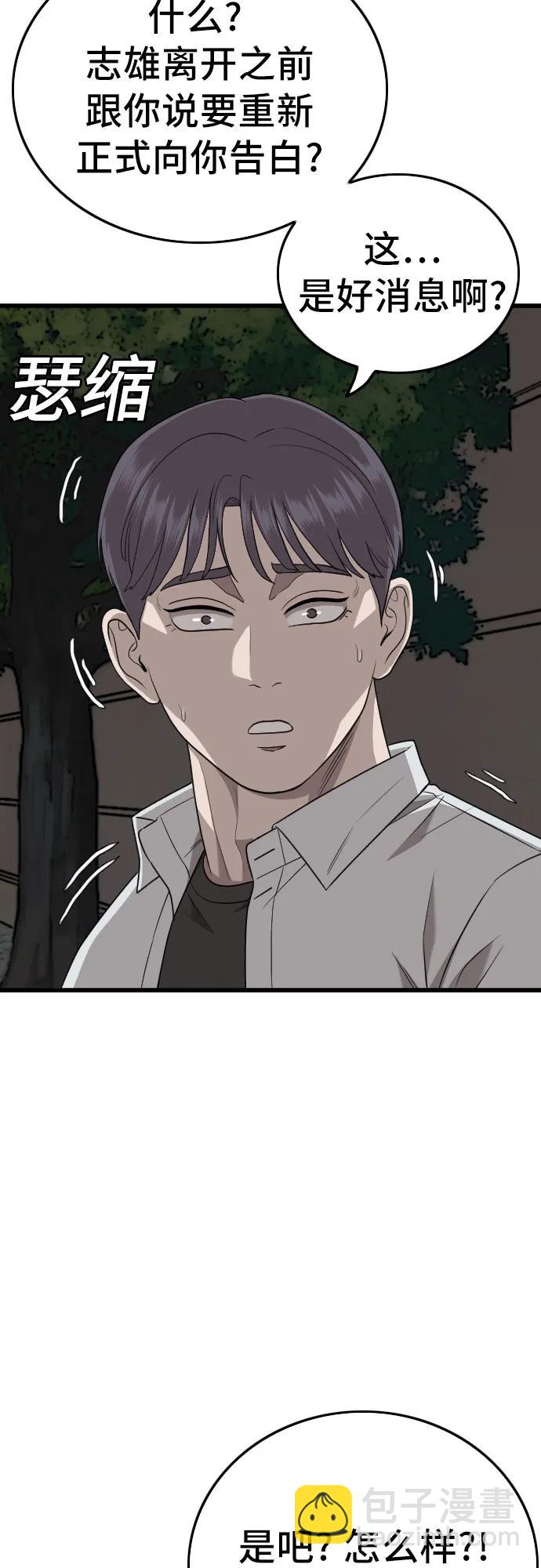 第171话24