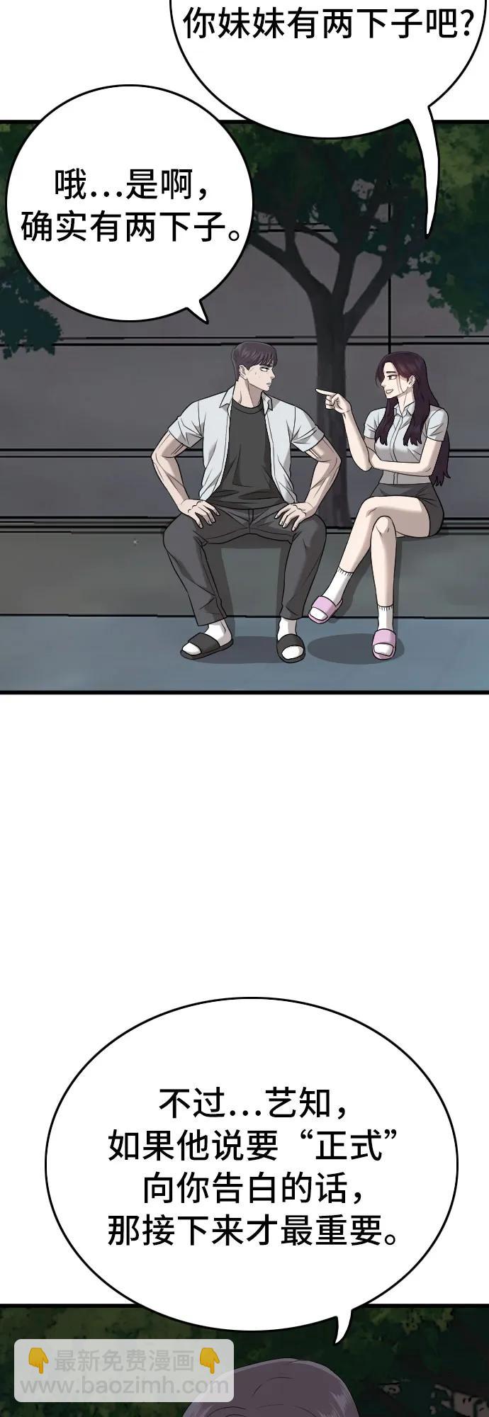 第171话25