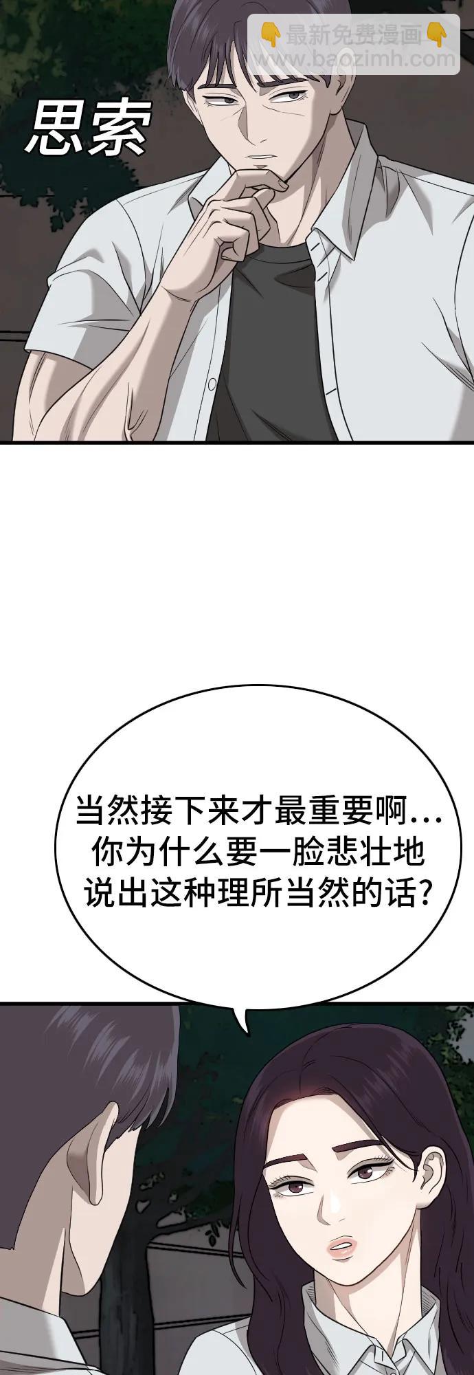 第171话26