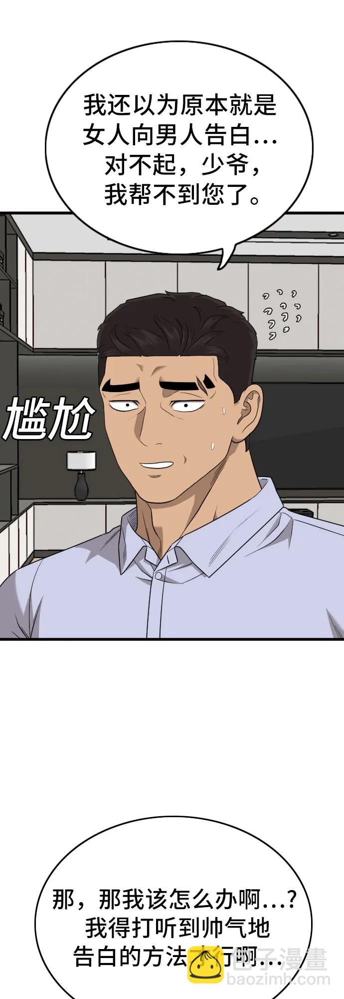 第171话31