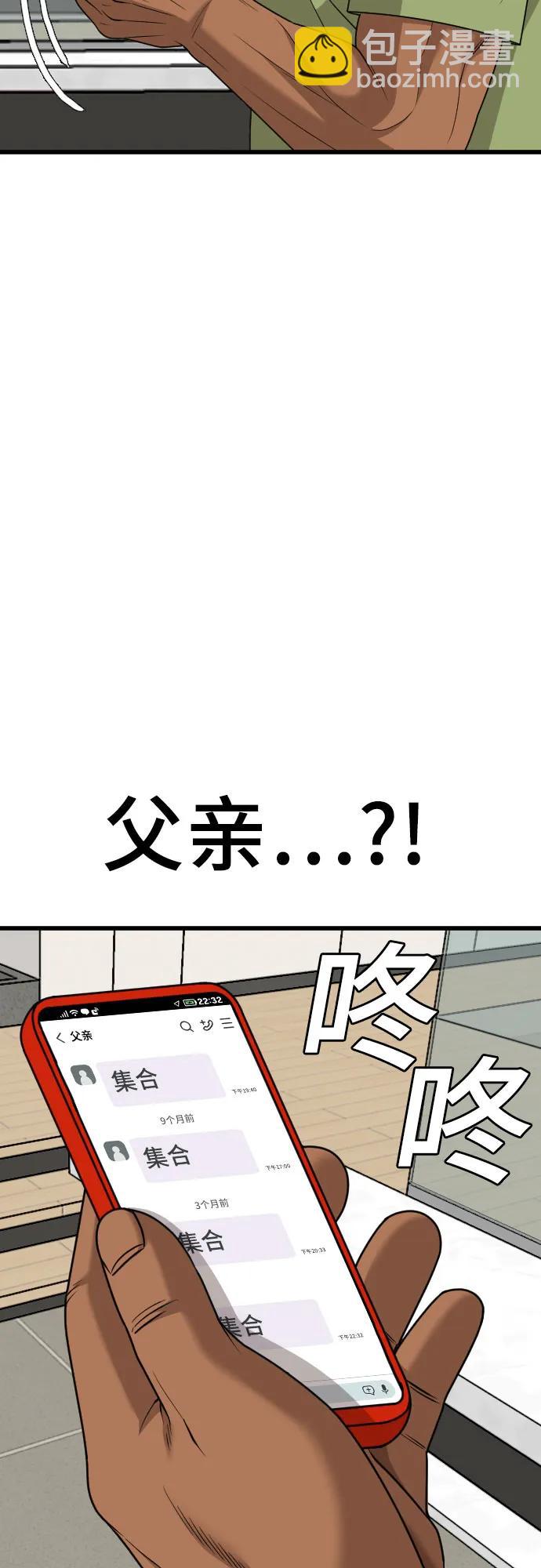 第171话37