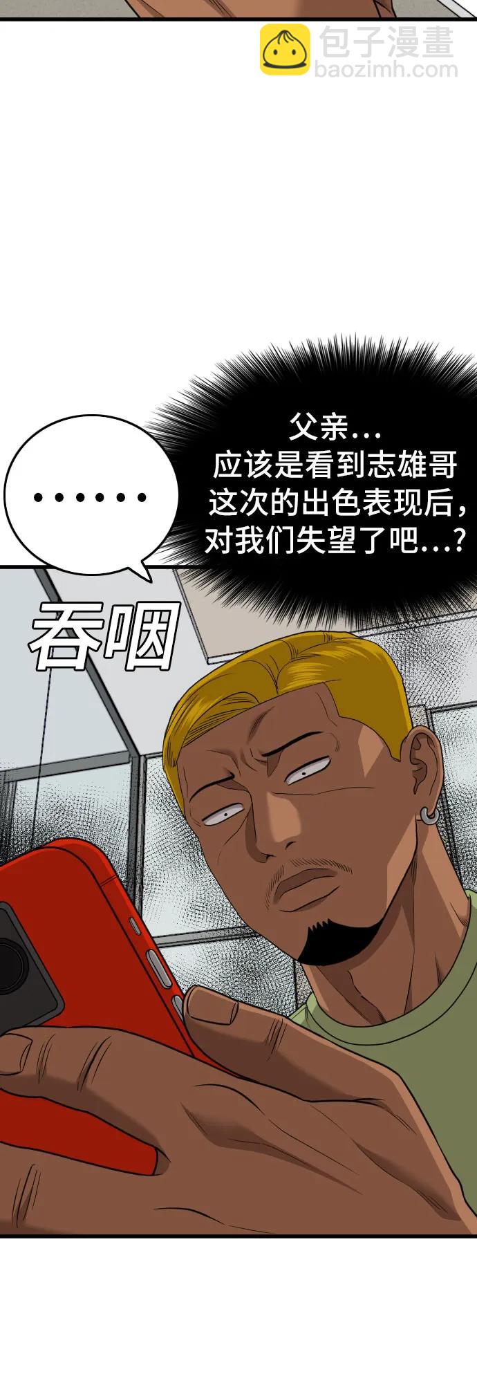 第171话38