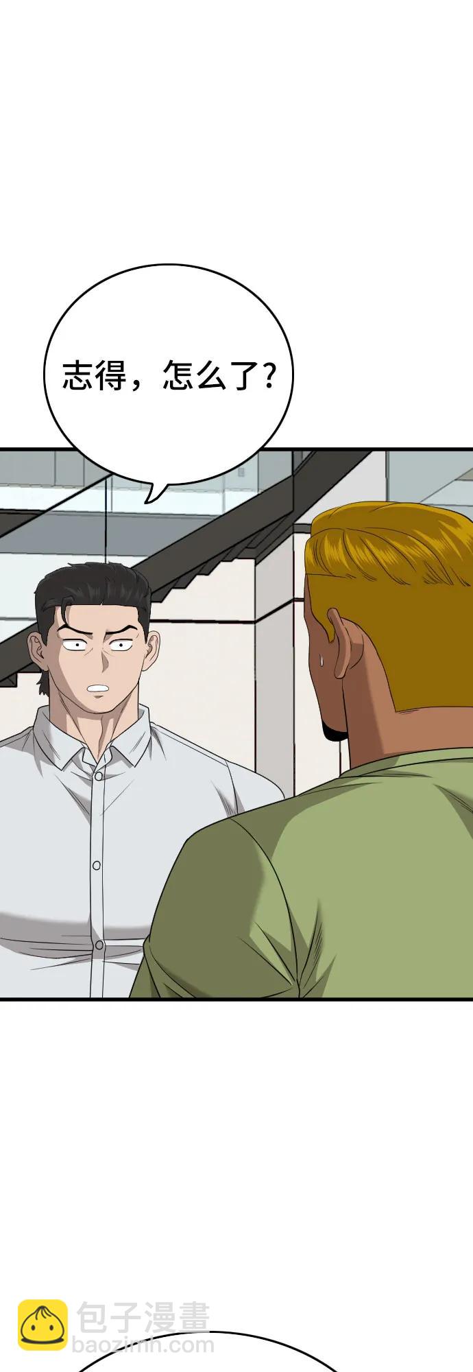 第171话39