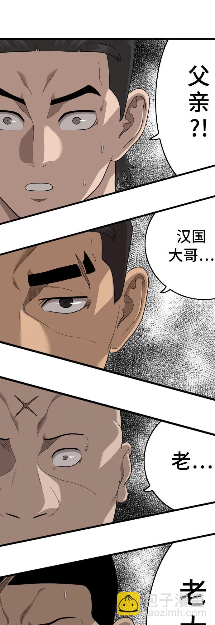 第171话41