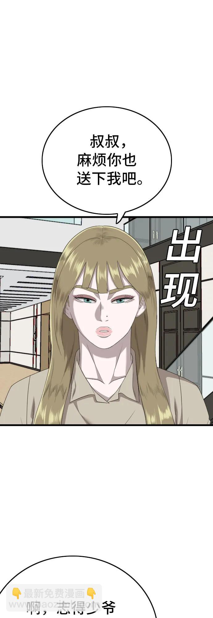 第171话43