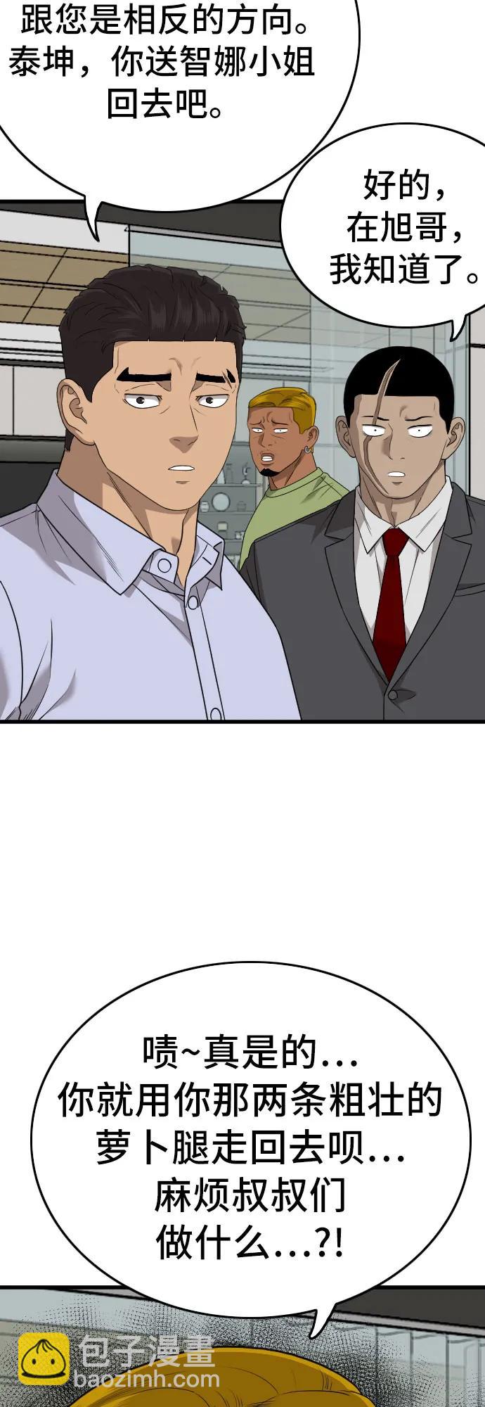第171话44