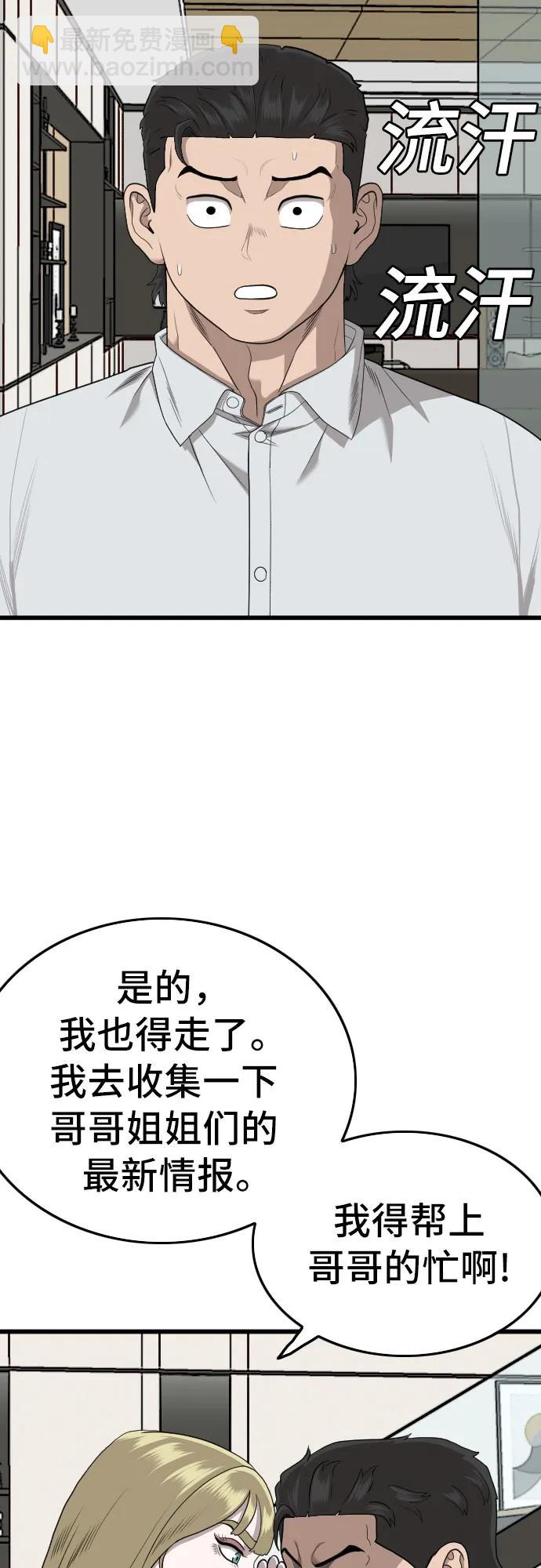 第171话46