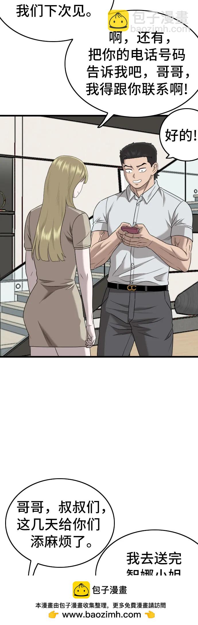 第171话49