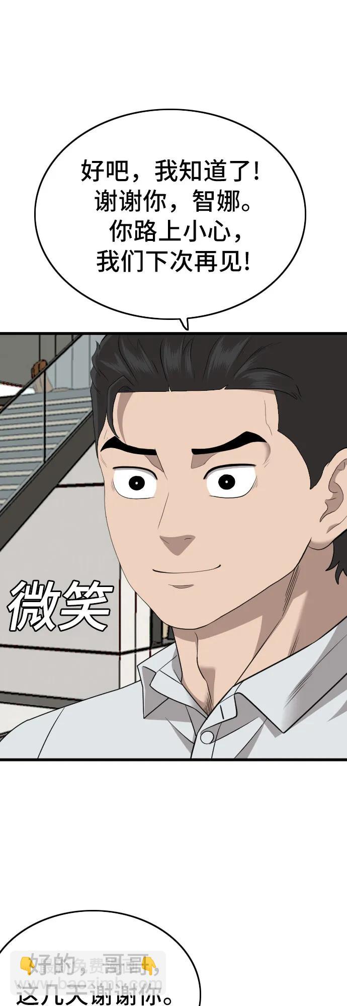 第171话52