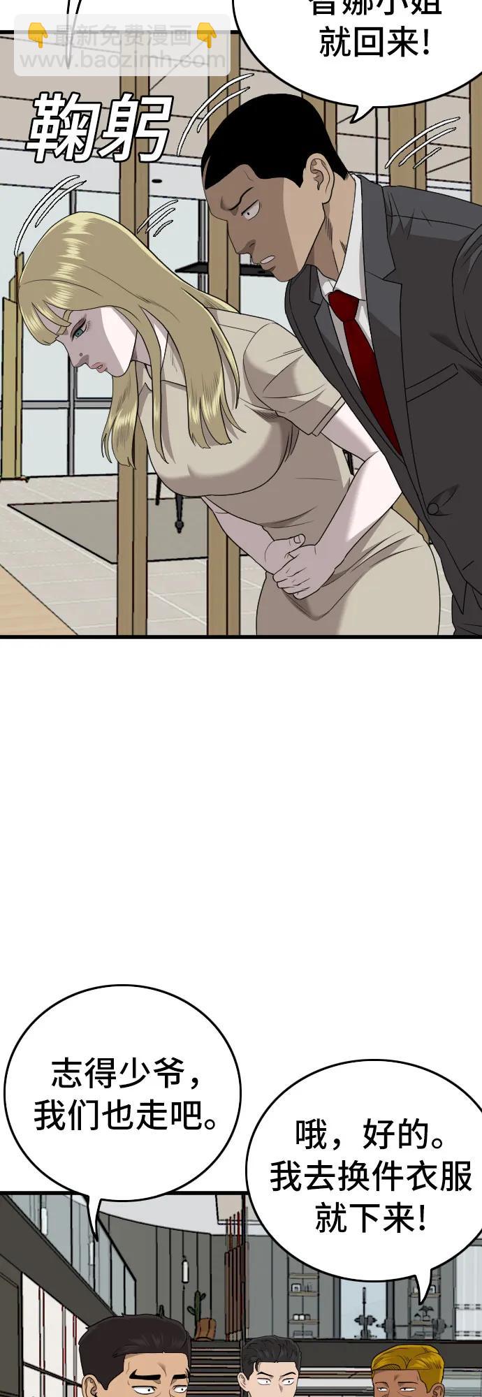 第171话54