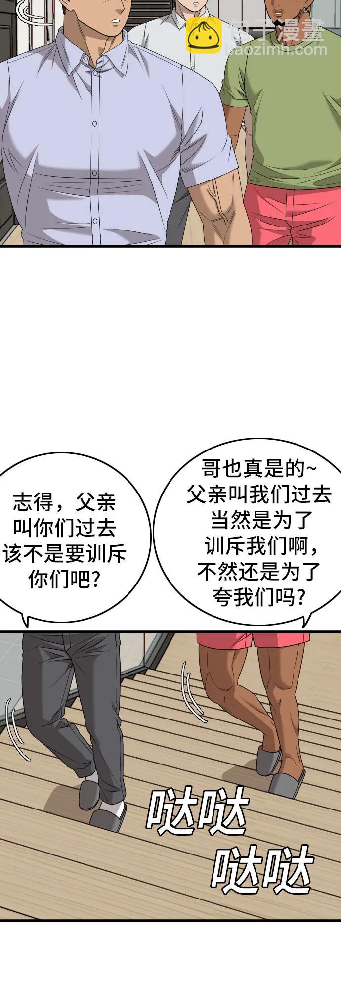 第171话55