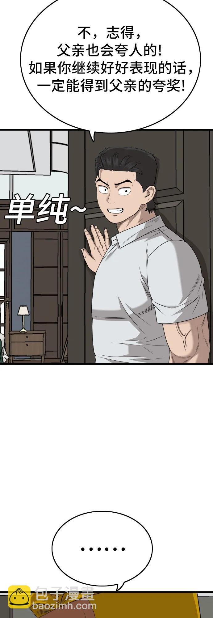 第171话57