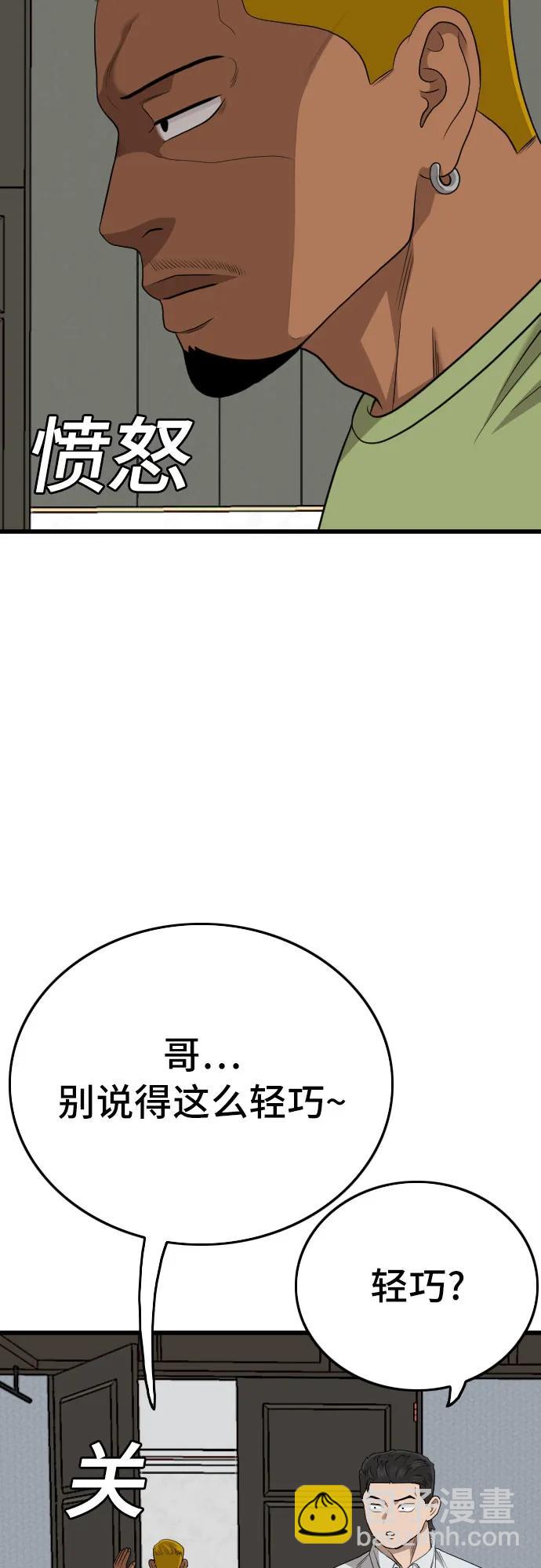 第171话58