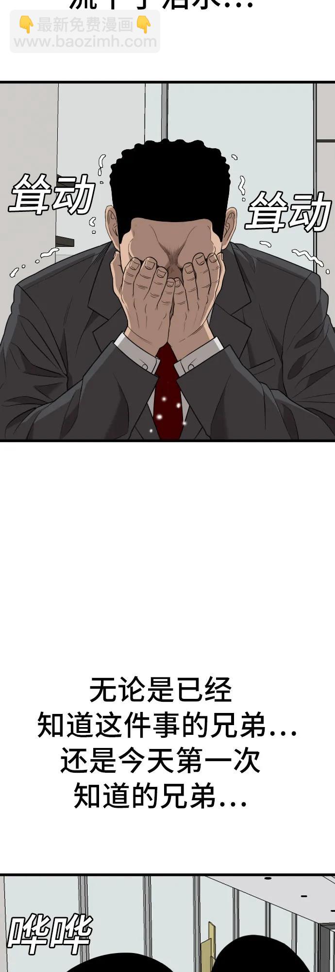 第171话6