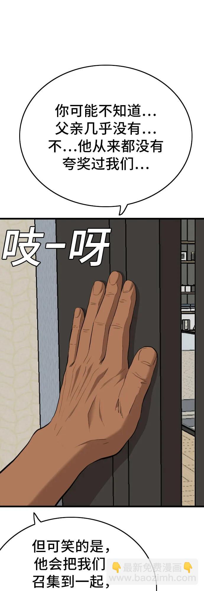 第171话60