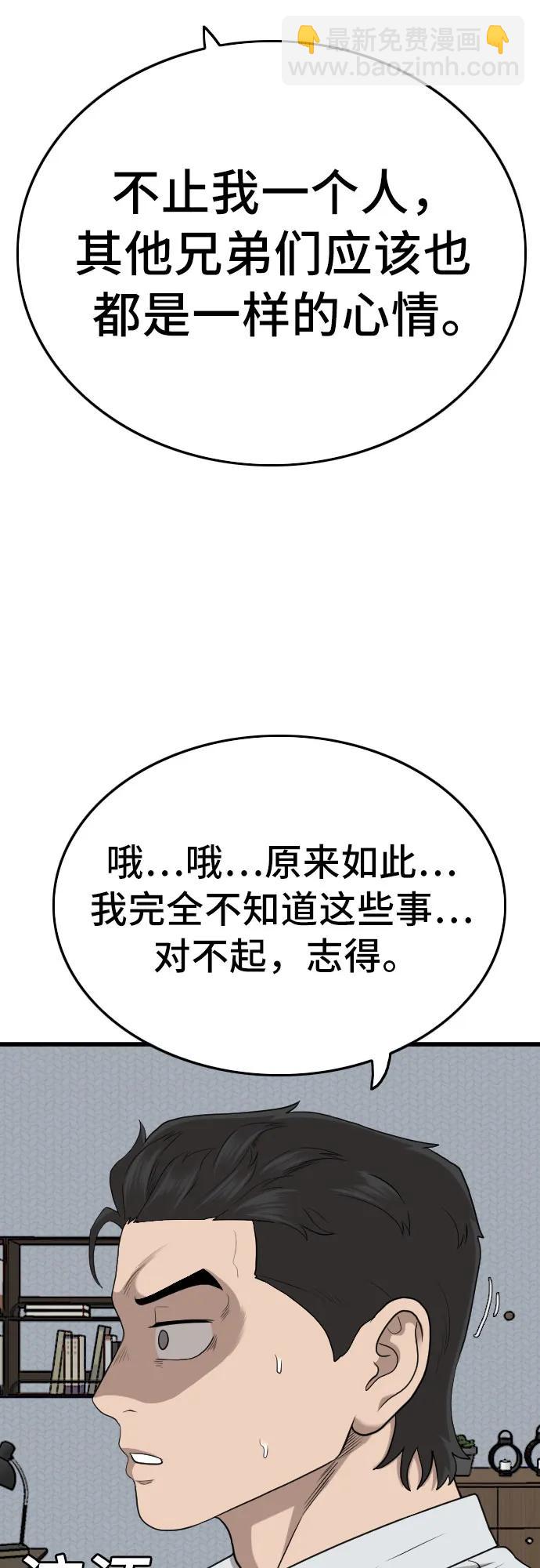 第171话63