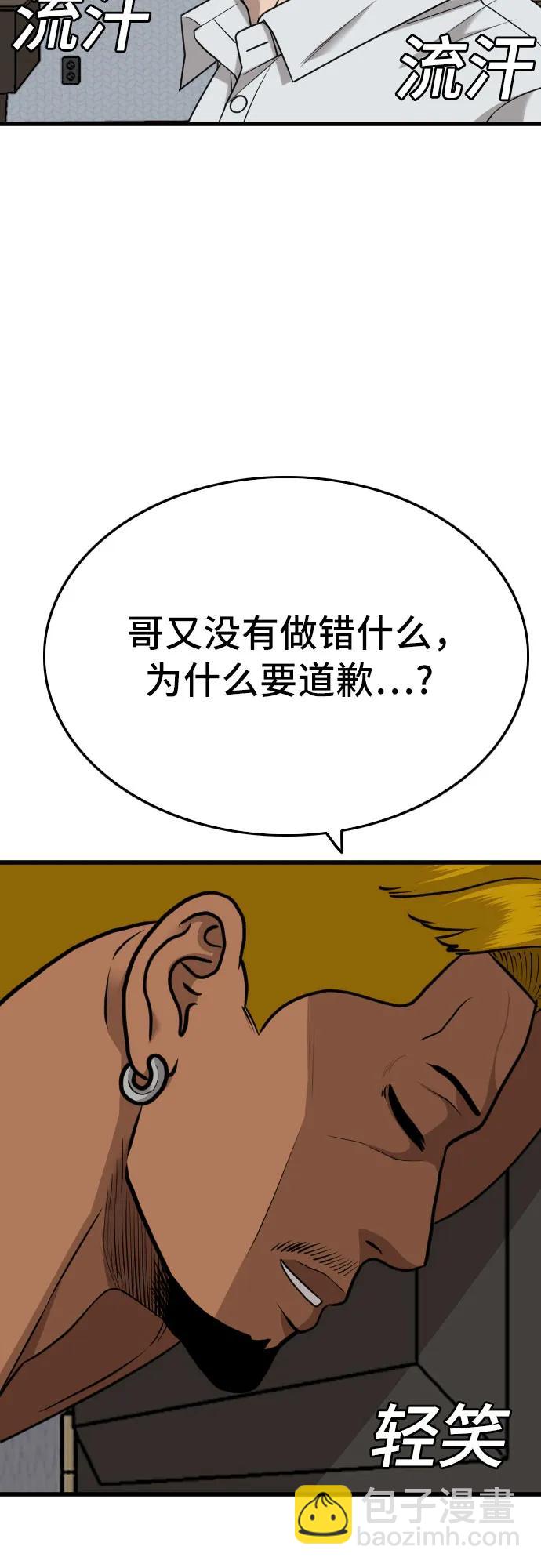 第171话64