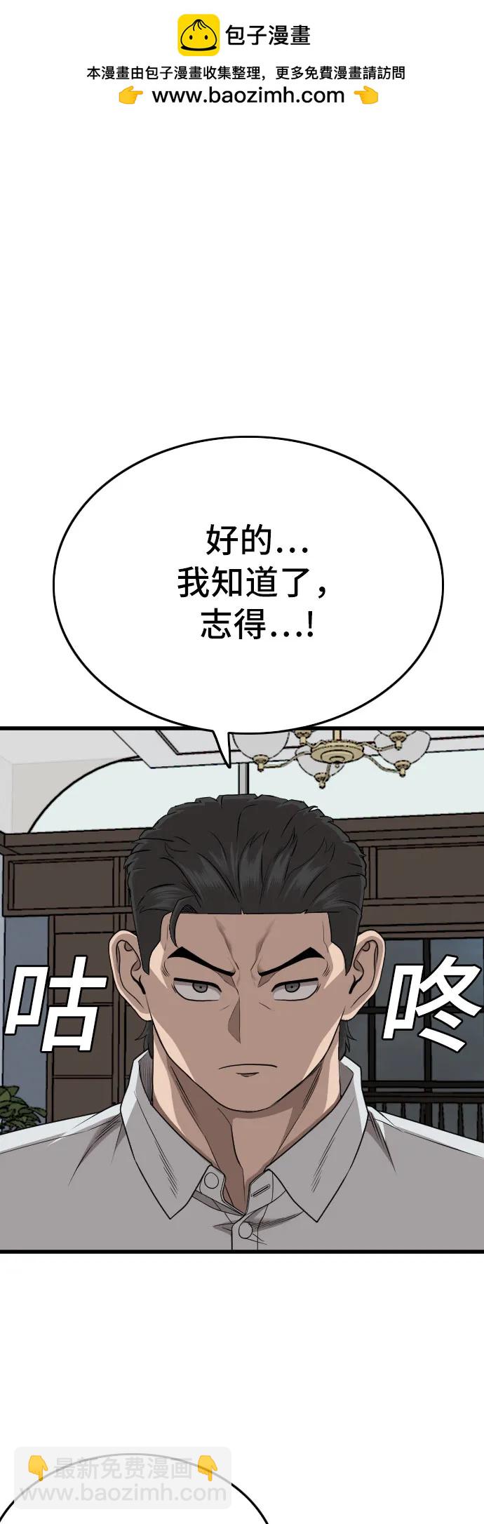 第171话66