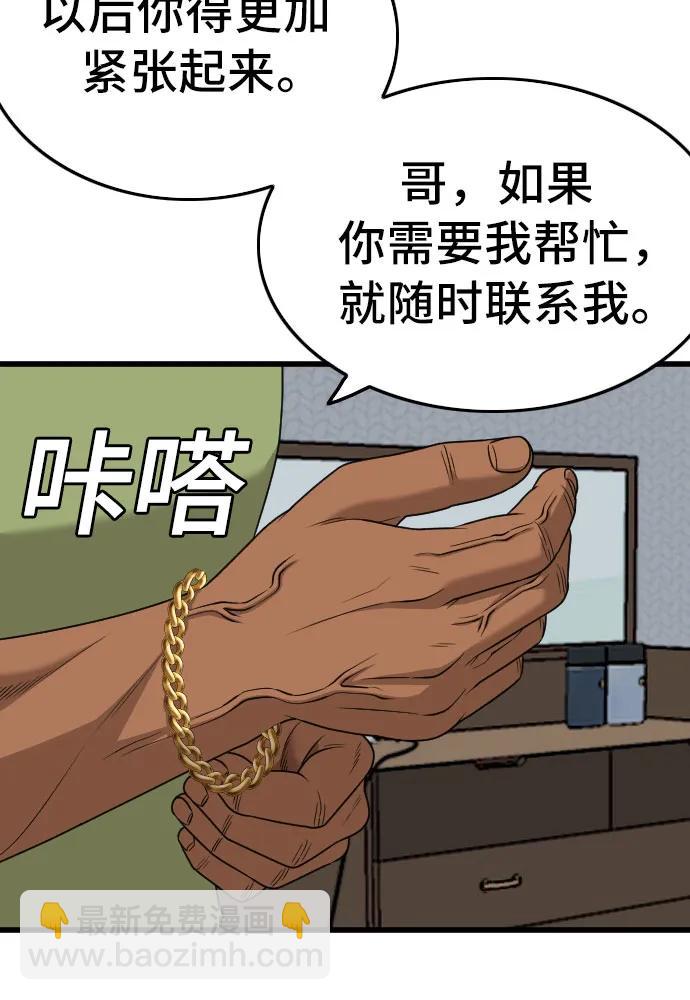第171话67