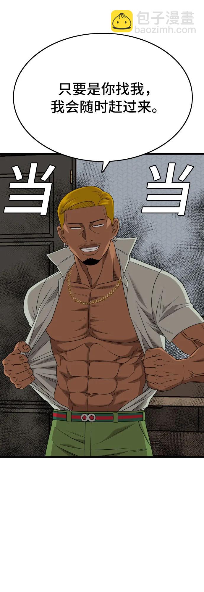 第171话68