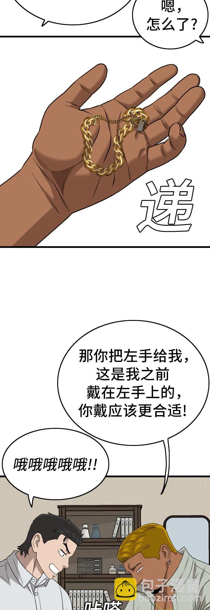 第171话70