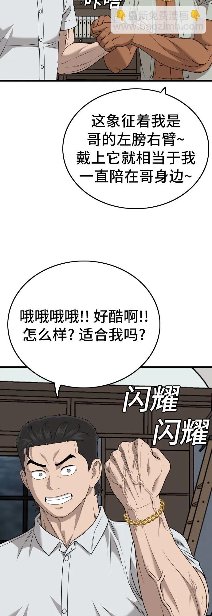 第171话71