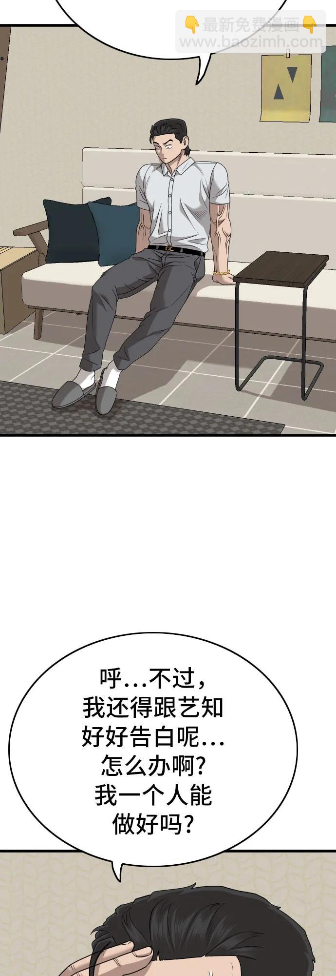 第171话74