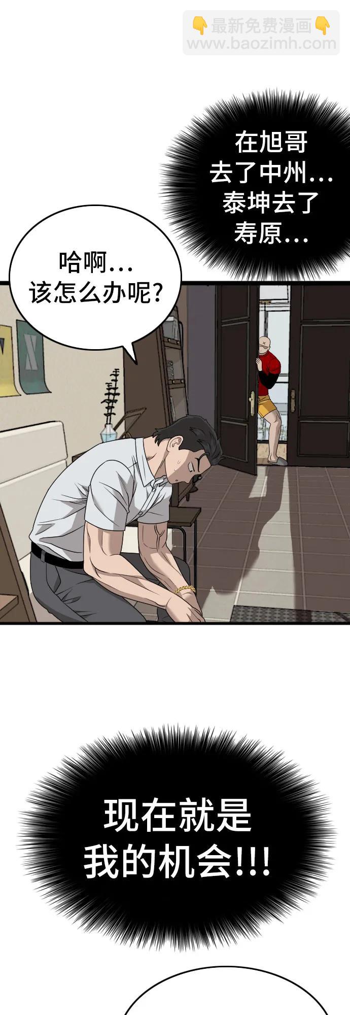 第171话76