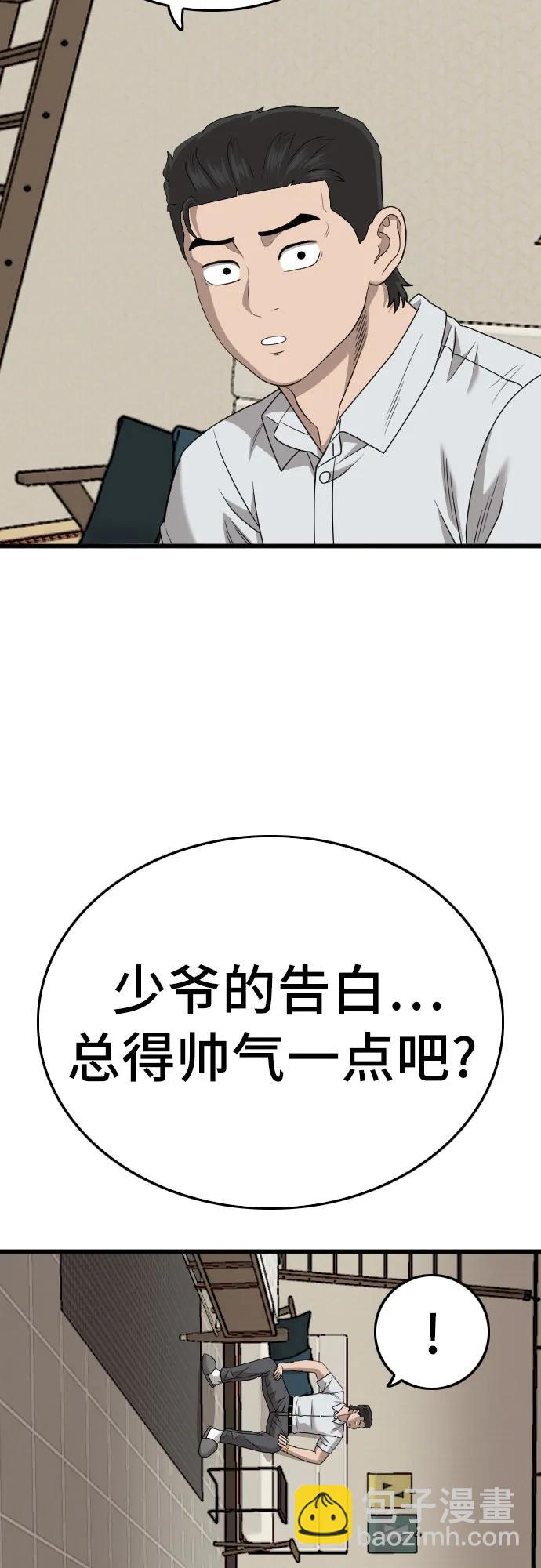第171话78