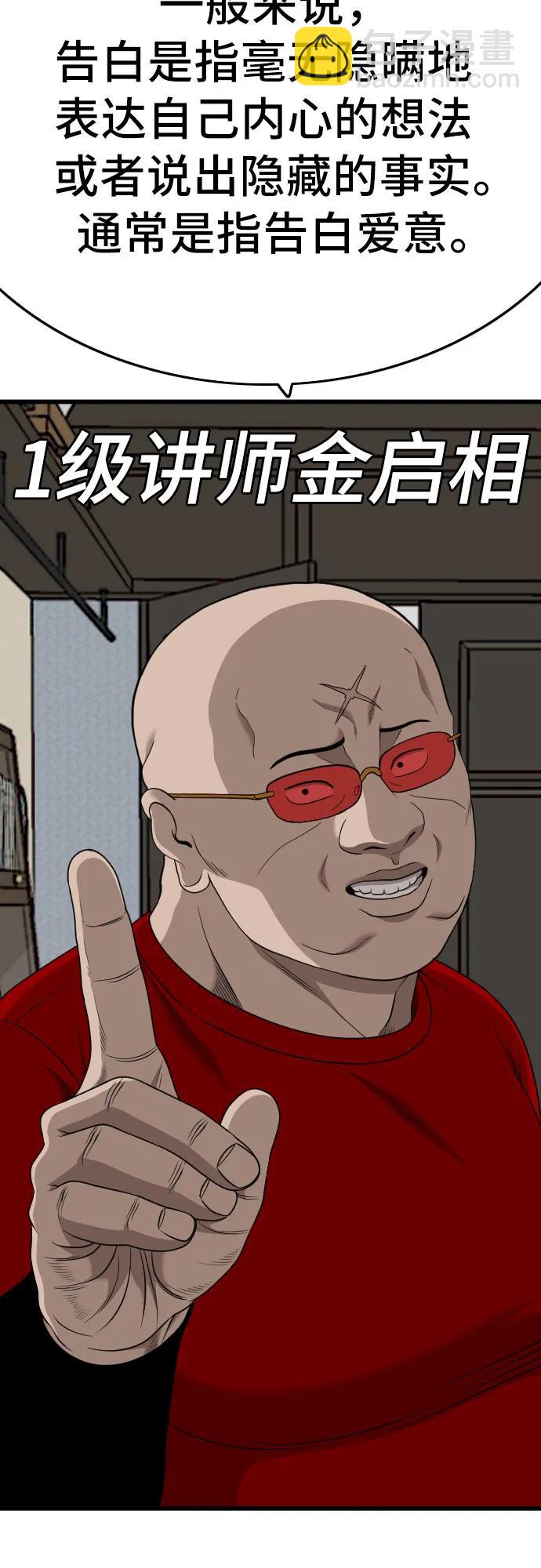第172话10