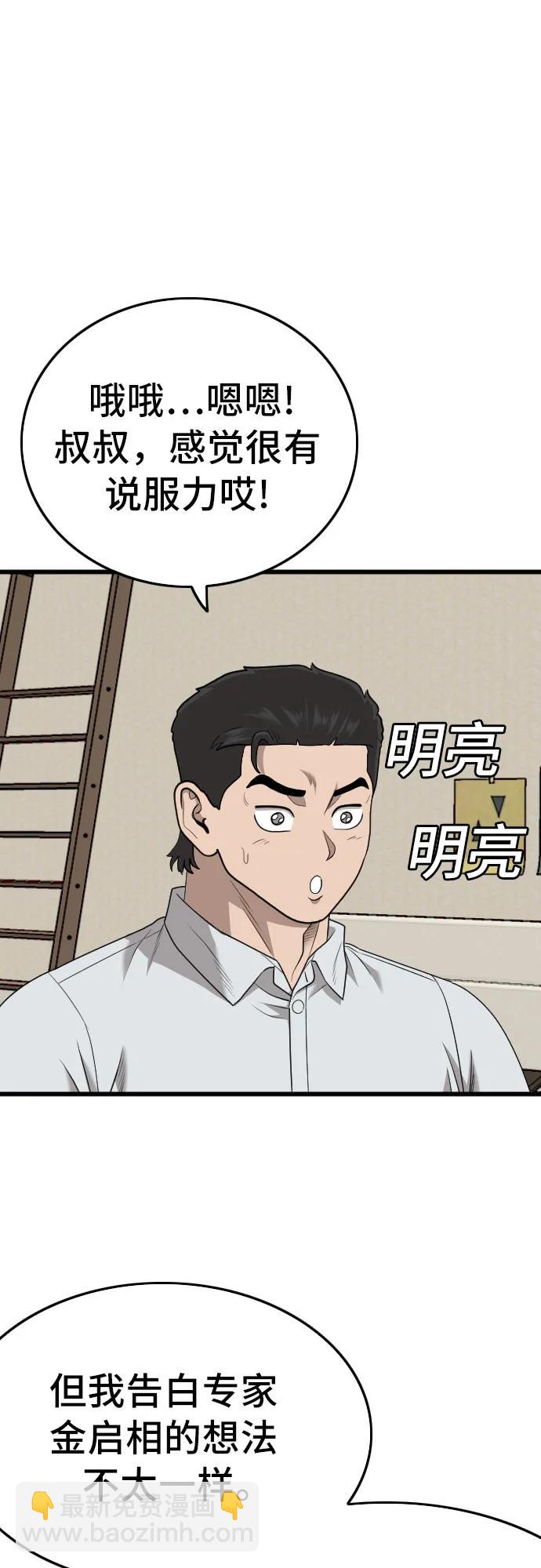 第172话11