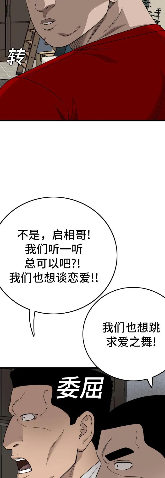 第172话14