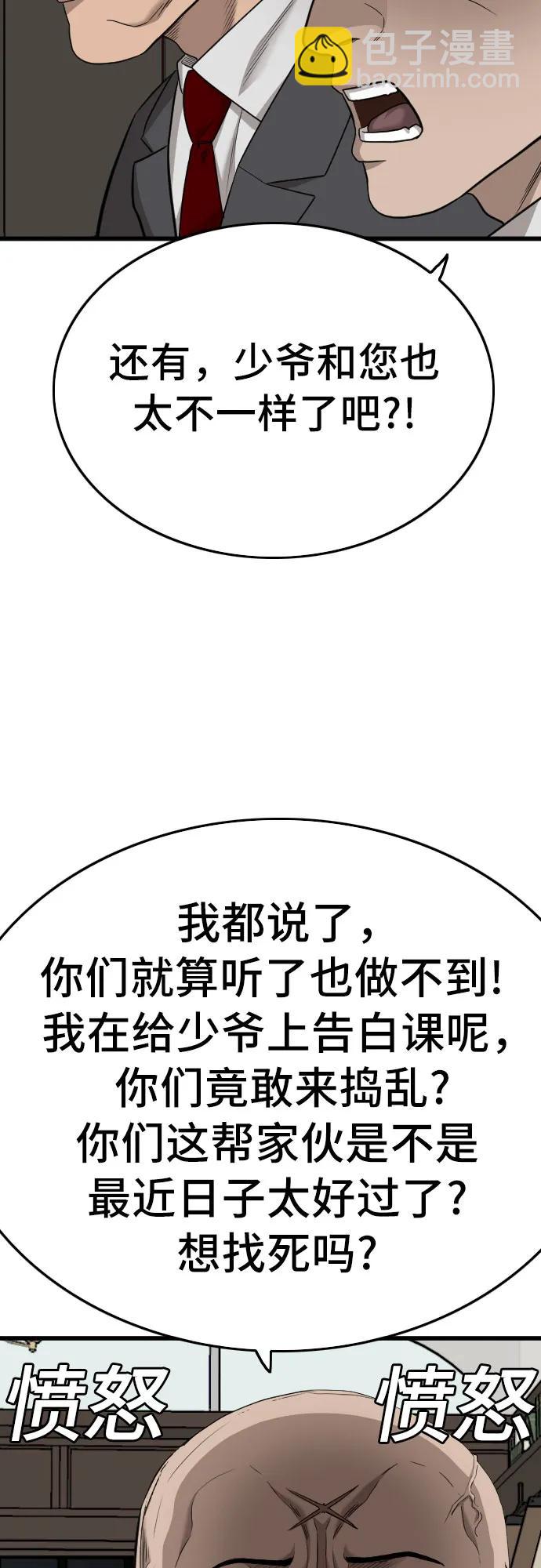 第172话15